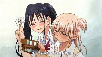 戀愛始於辣妹的命運 2 动图预览